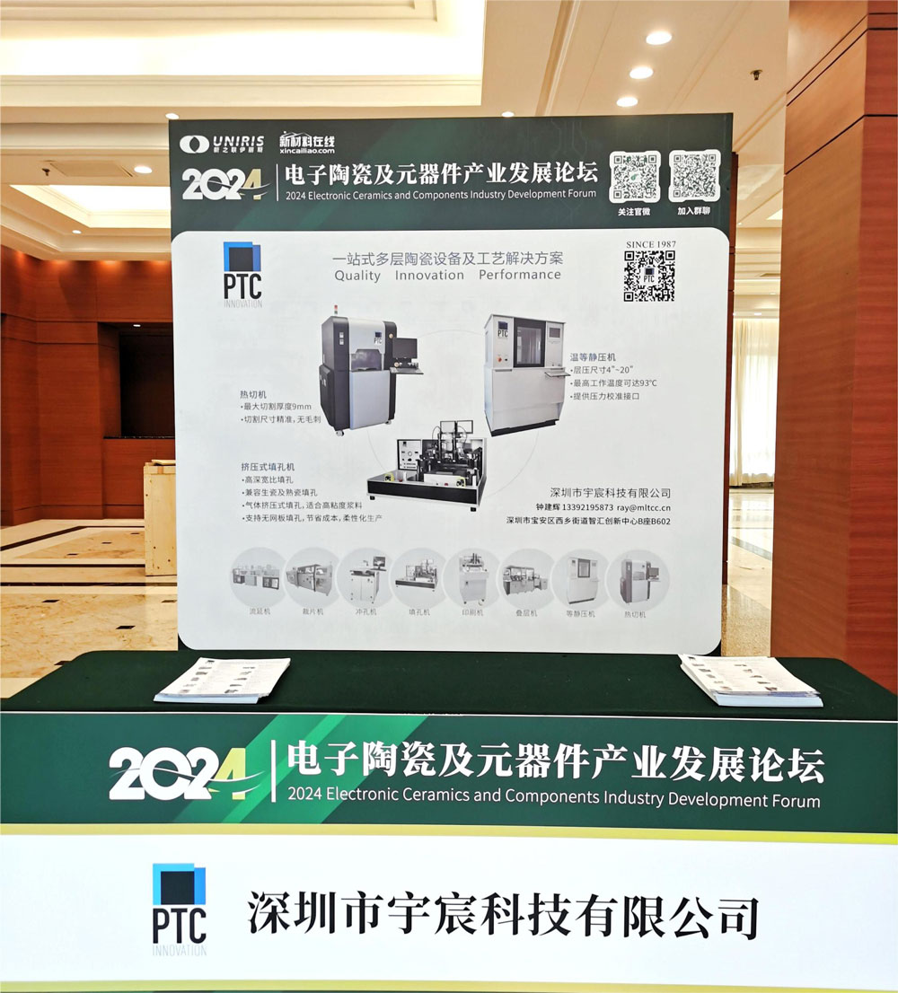 PTC-forum-20240307 undefined