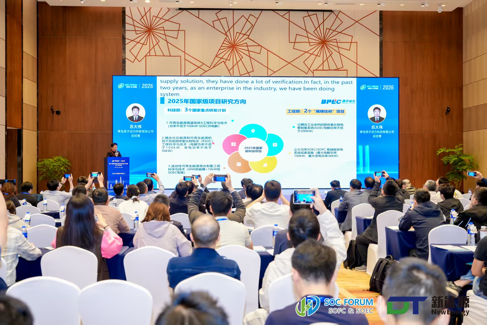 soc-forum-chengdu-2026-meeting undefined