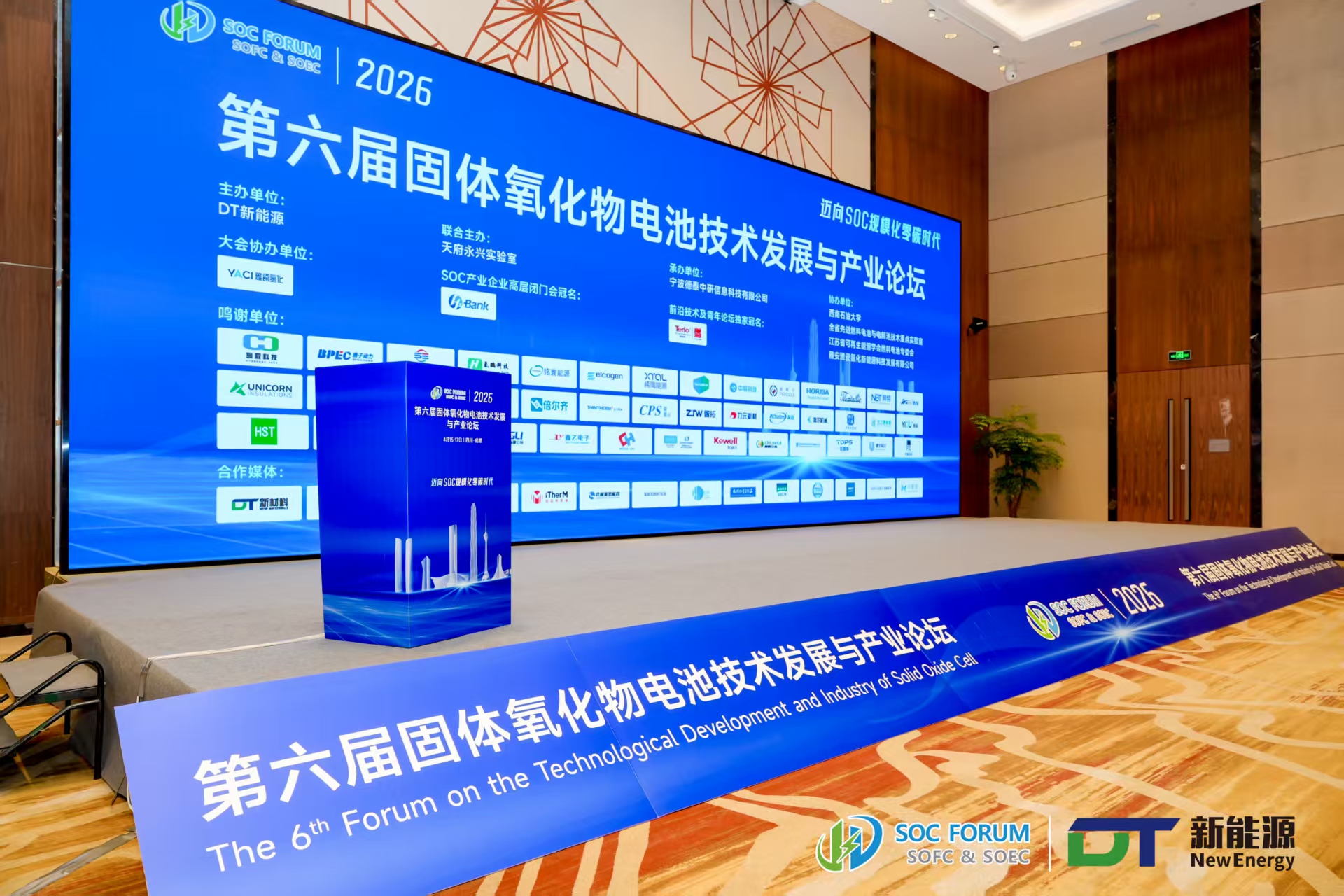 soc-forum-chengdu-2026-platform undefined