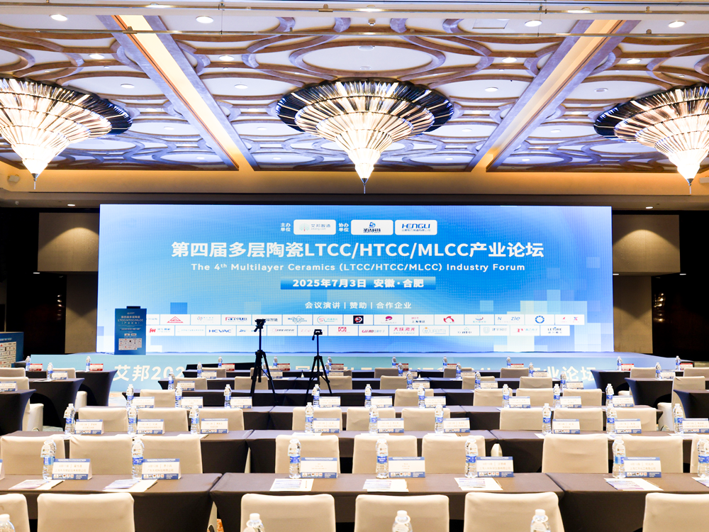 4th_forum_ltcc_htcc_mlcc_hefei_2025-07_2 undefined