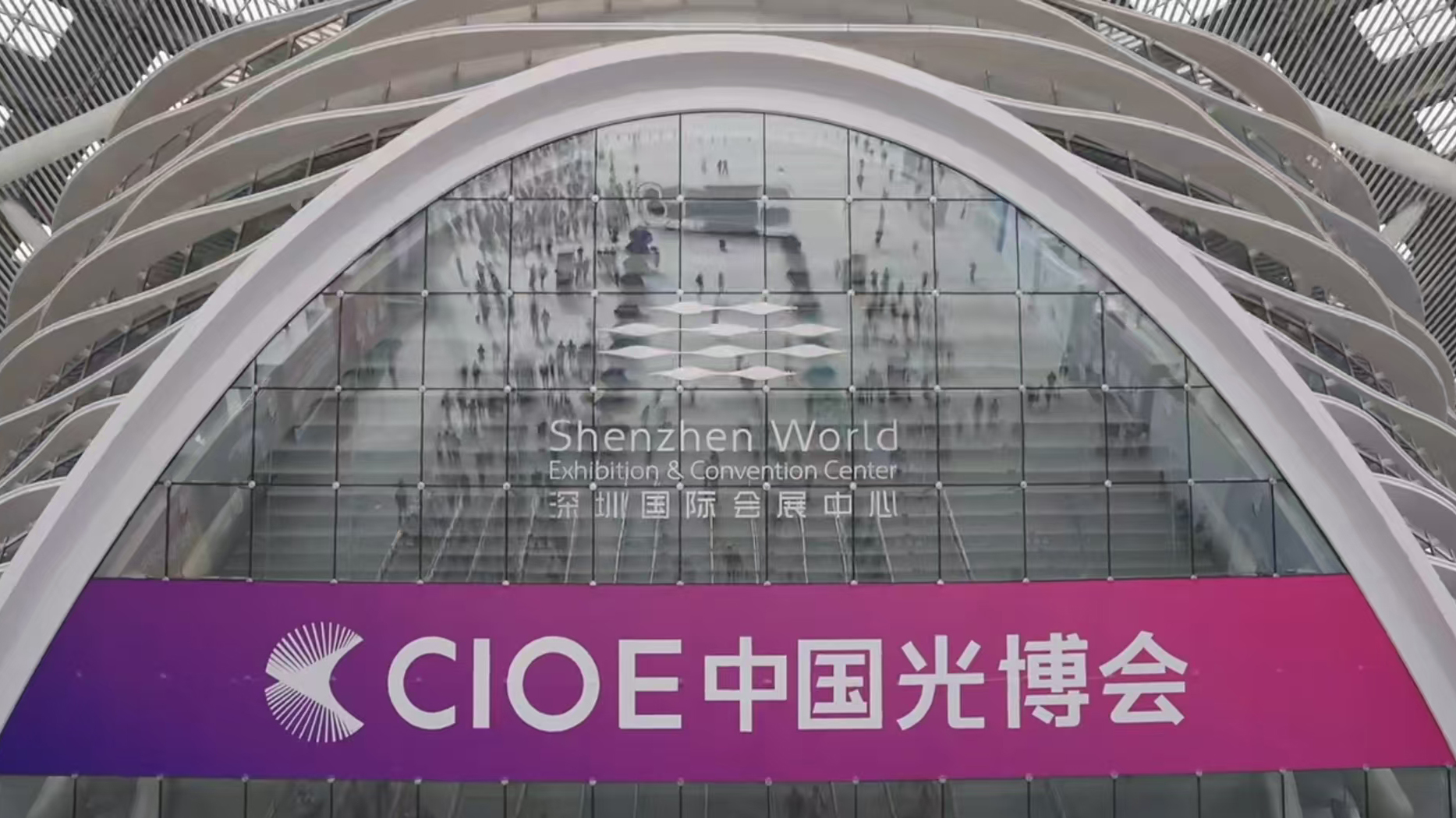 CIOE2024 undefined