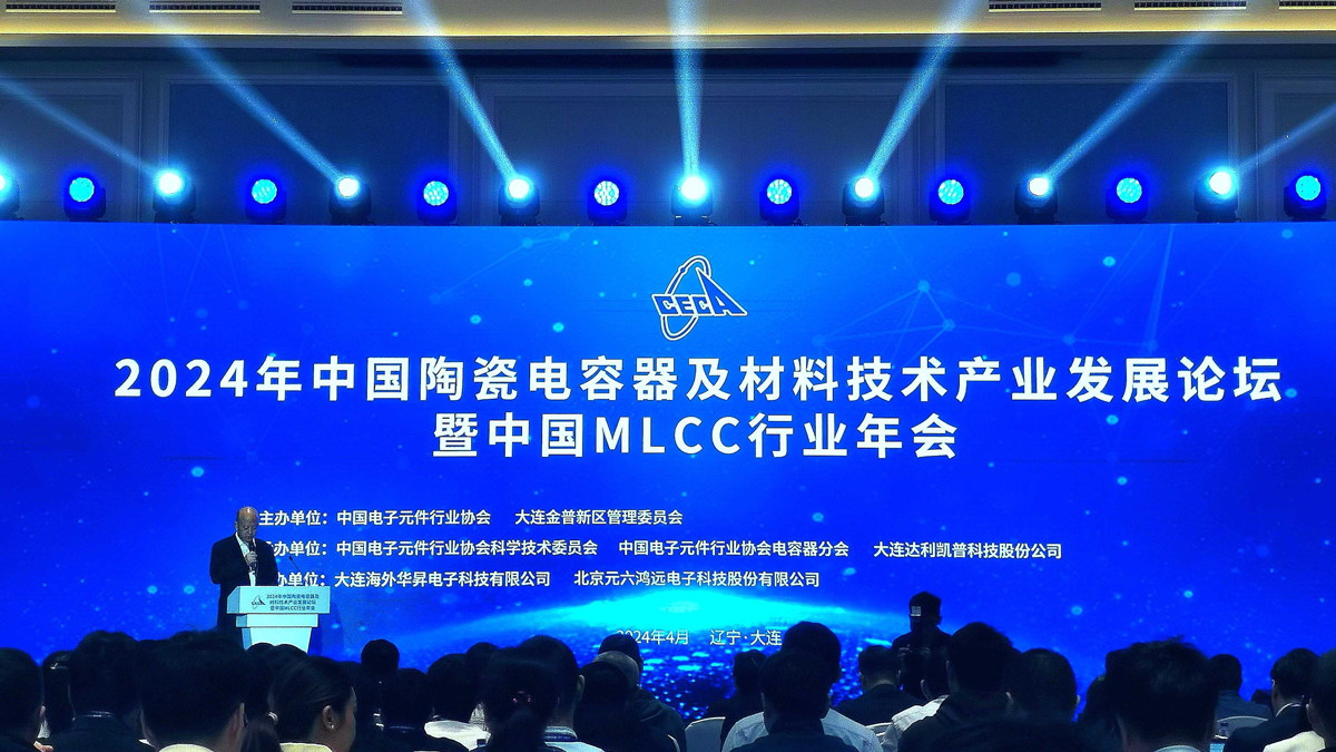 MLCC-forum_2024 undefined