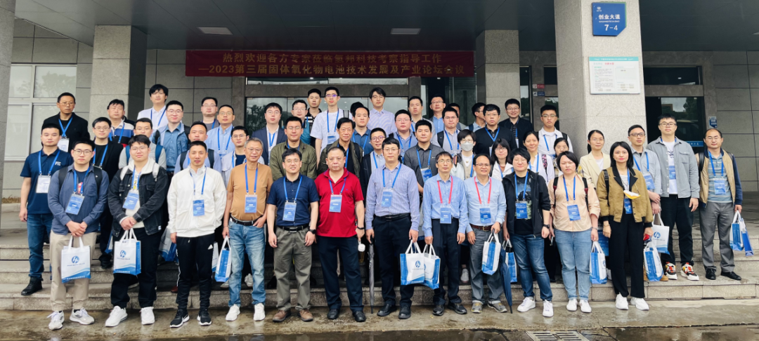 SOC-FORUM-2023-NINGBO-2 undefined